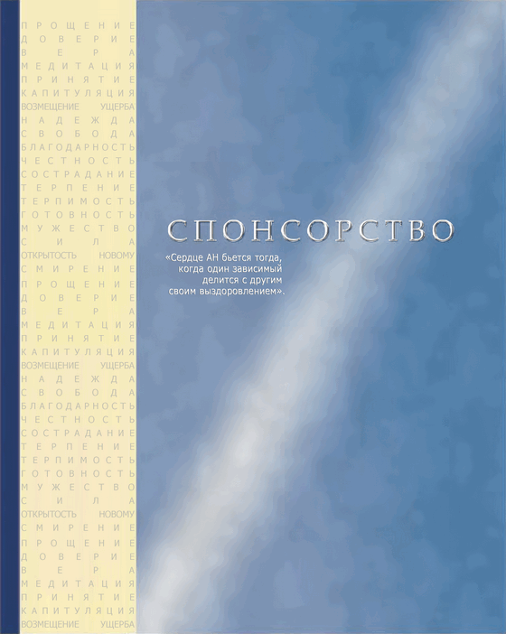 Спонсорство Спонсорство